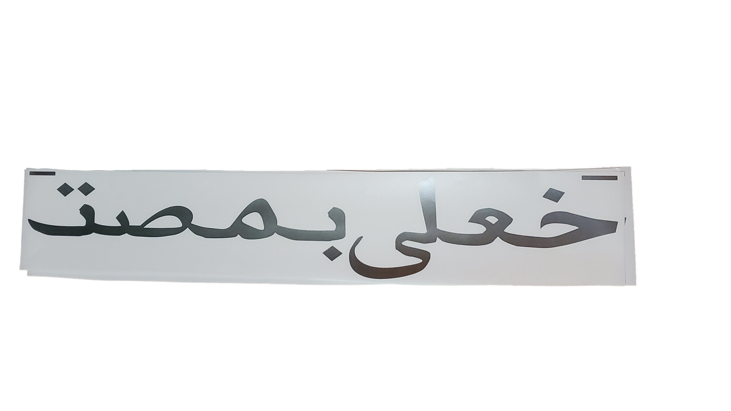 ARABIC TUMBADO DECAL