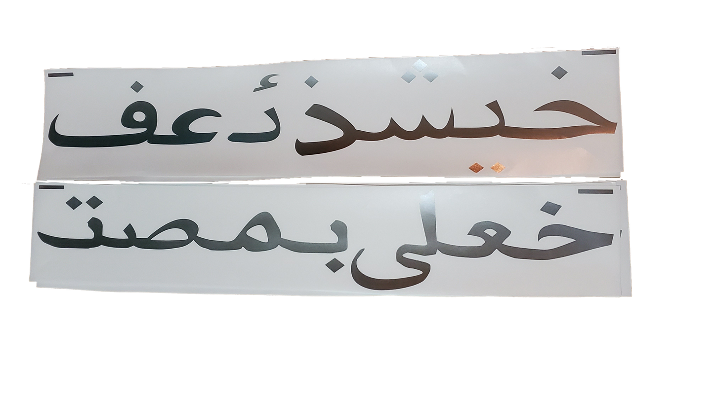 ARABIC TUMBADO DECAL